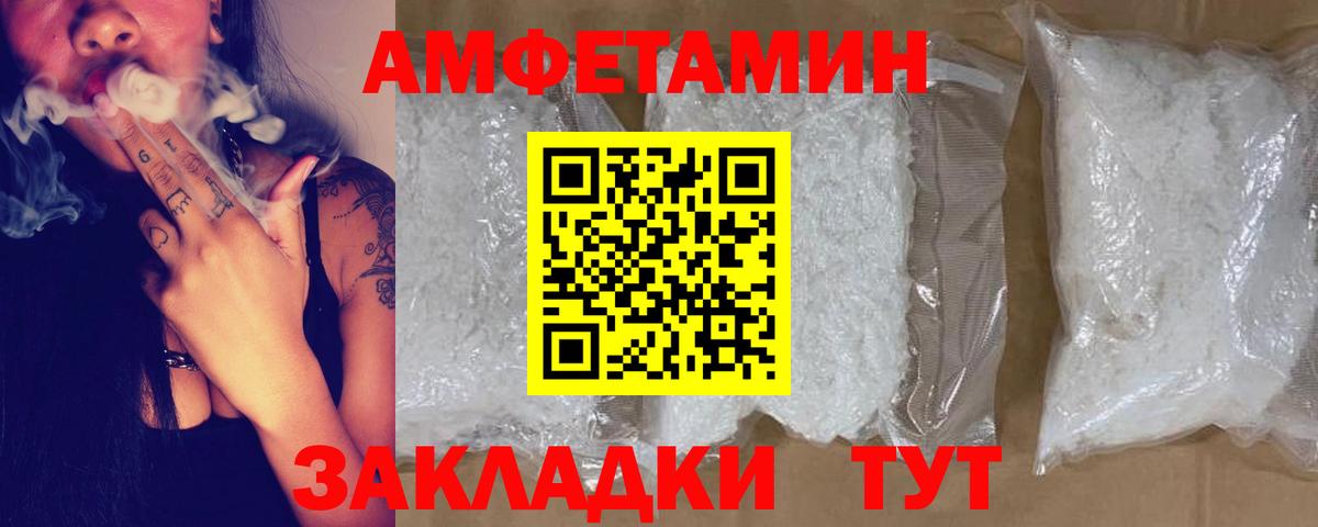 Amphetamine Premium Каменка