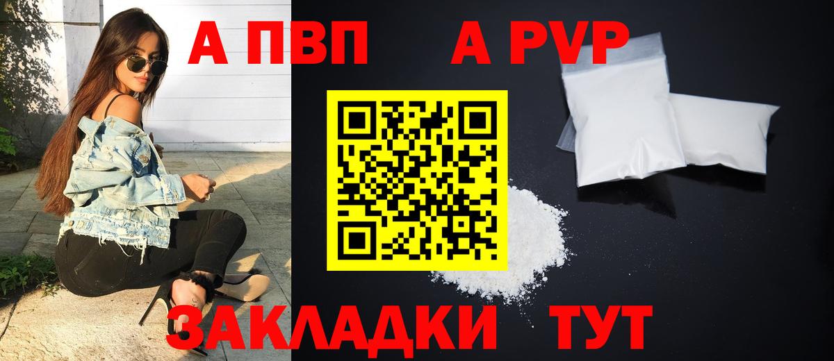 APVP кристаллы  Вход с VPN  Alfa_PVP СК  Каменка  Альфа ПВП кристаллы 