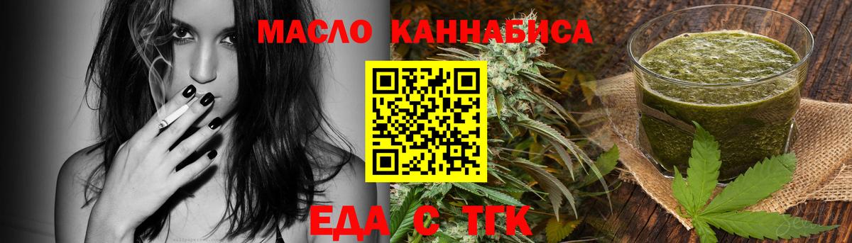 Каменка  Cannafood конопля  Вход с VPN 