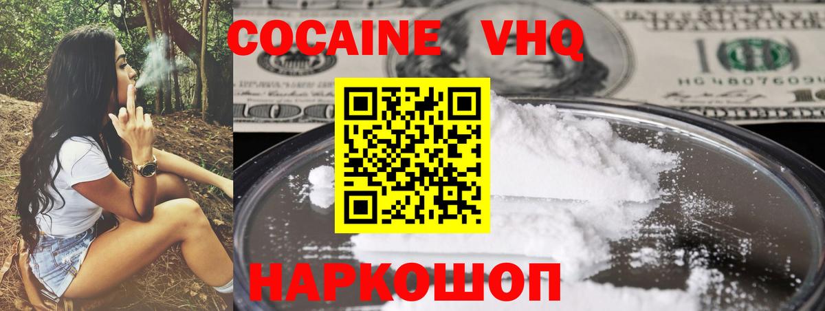 Каменка  COCAIN Боливия  Вход с VPN  COCAIN Columbia 