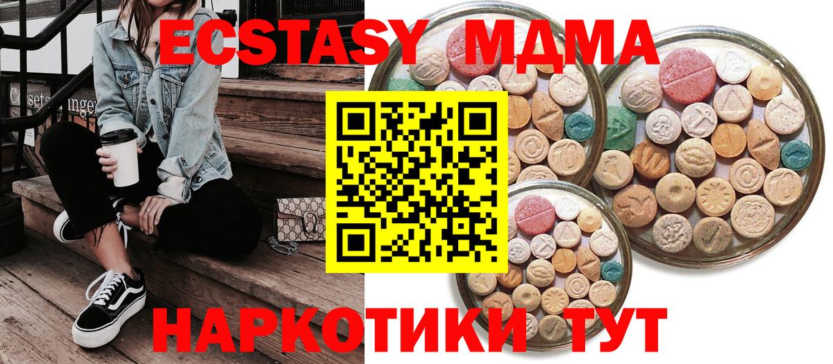 ЭКСТАЗИ таблы Каменка