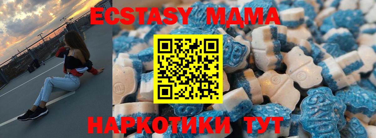 Каменка  Экстази MDMA  Ecstasy круглые  Вход с VPN 
