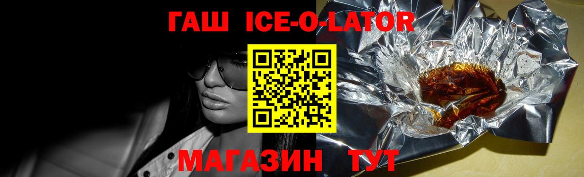 Гашиш Изолятор Каменка