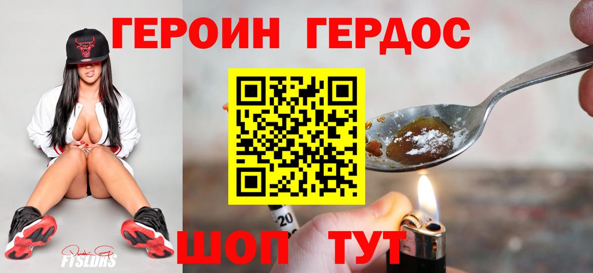 Каменка  ГЕРОИН гречка  Вход с VPN 