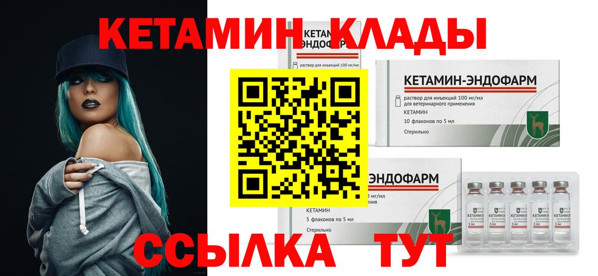 гидра зеркало  Кетамин VHQ  Вход с VPN  Каменка  Кетамин ketamine 