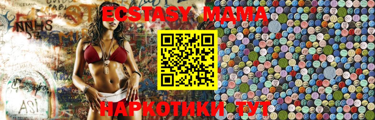 MDMA crystal  МДМА кристаллы  Каменка  MDMA  Вход с VPN 