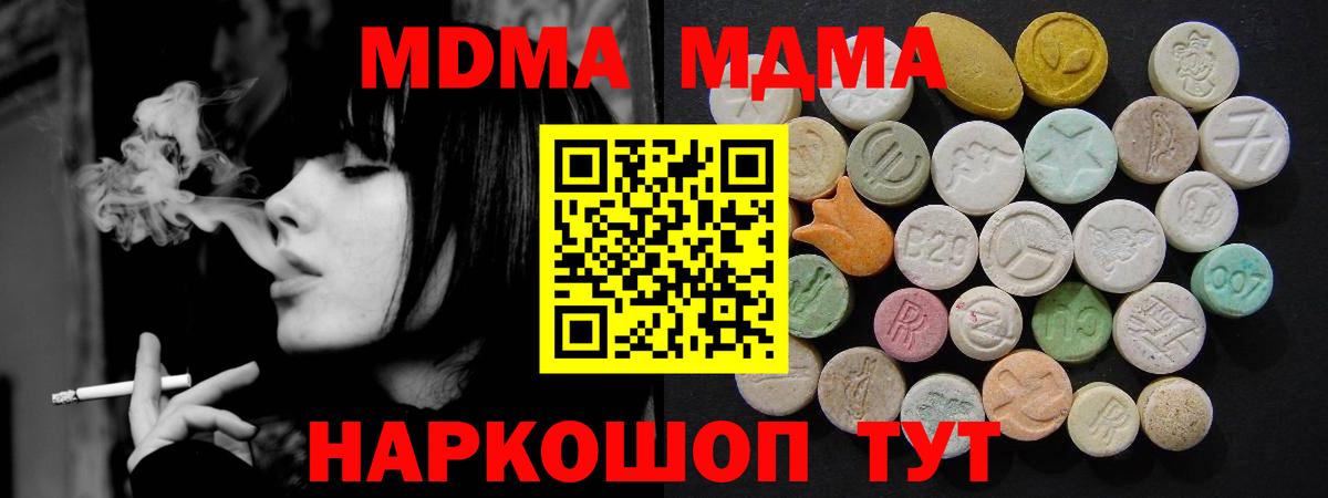 МДМА кристаллы Каменка
