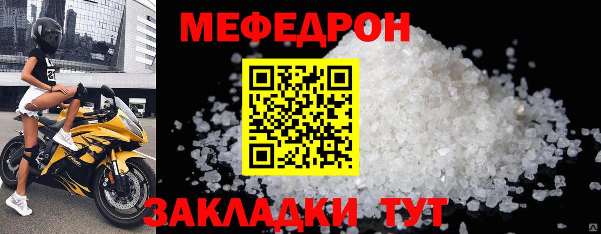 Меф мука Каменка