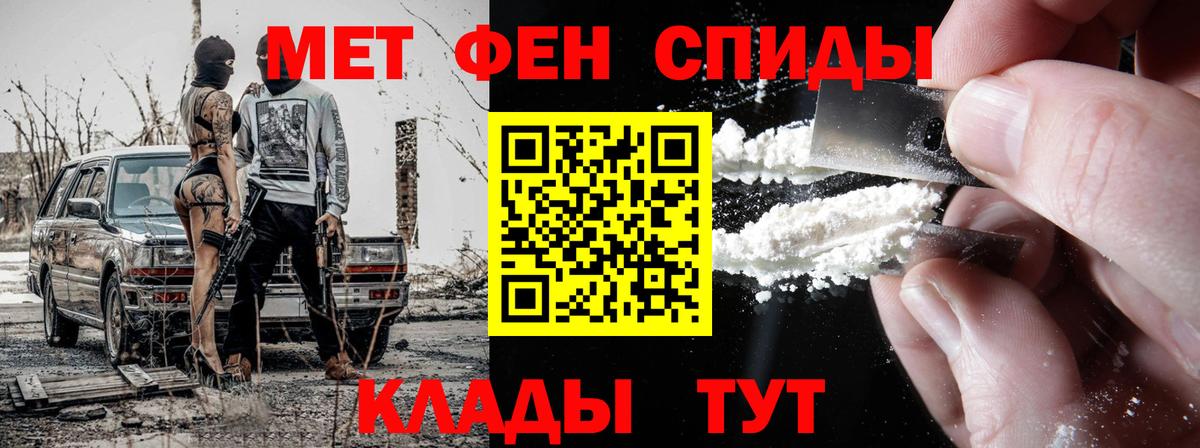 МЕТАМФЕТАМИН Декстрометамфетамин 99.9% Каменка