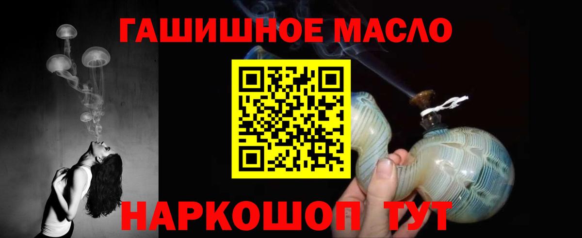 ТГК THC oil Каменка