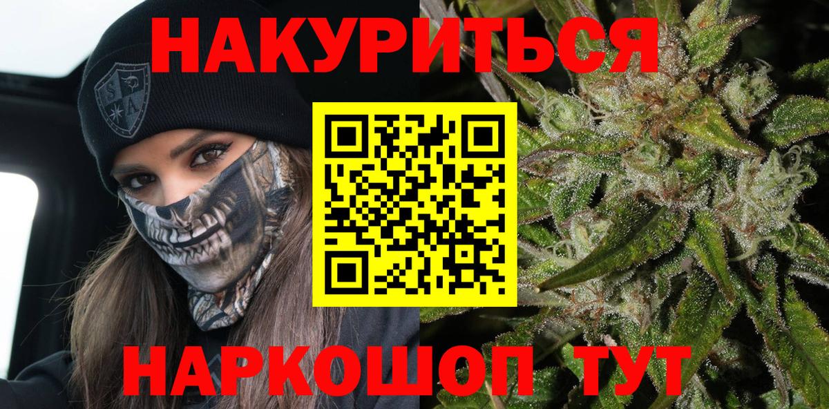 МАРИХУАНА планчик  Конопля сатива  Каменка  Вход с VPN  МАРИХУАНА THC 21%  Бошки Шишки гибрид 