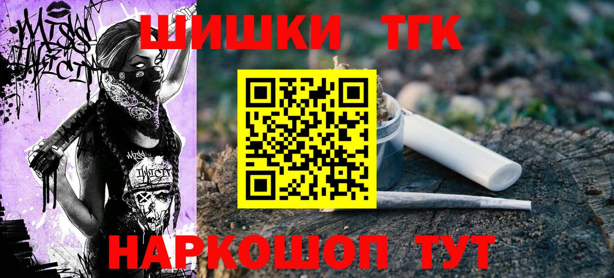 Конопля THC 21% Каменка